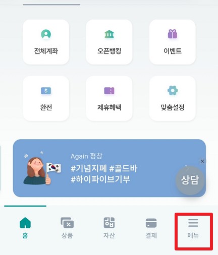 하나은행 새희망홀씨대출 신청방법, 조건, 후기, 재직 1개월도 가능