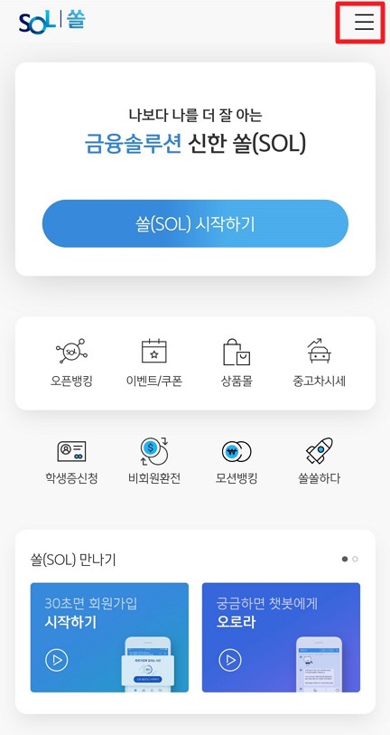 신한은행 햇살론 신용대출 조건과 서류 알아보겠습니다.