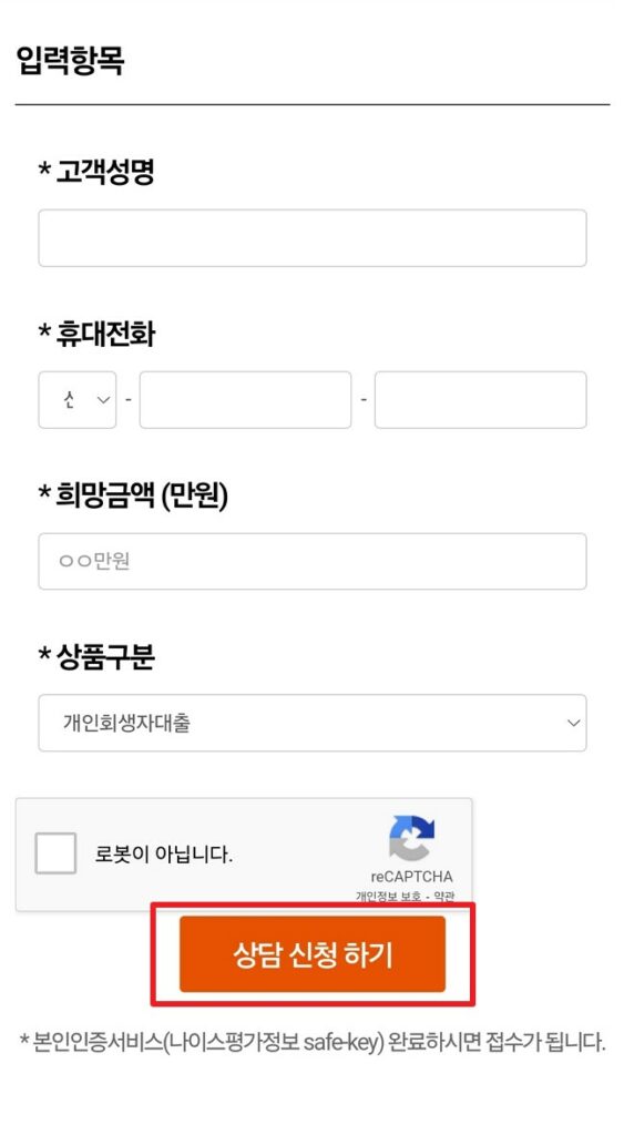 상담 신청하기