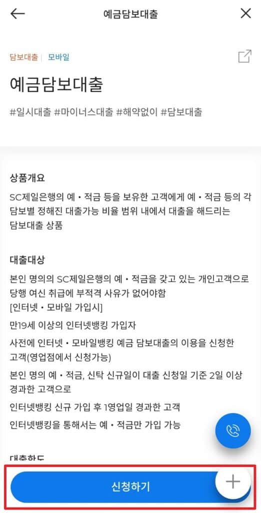 신청하기