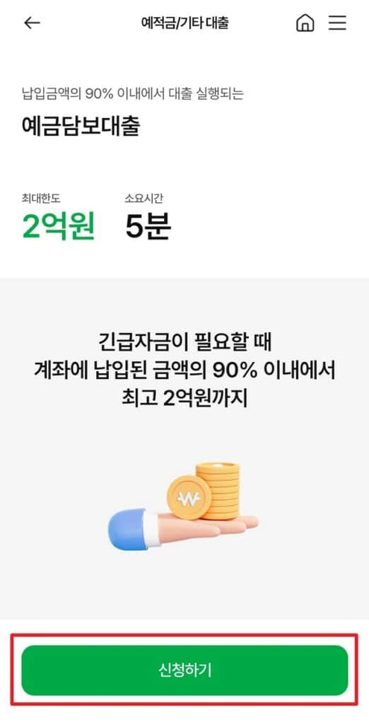 신청하기