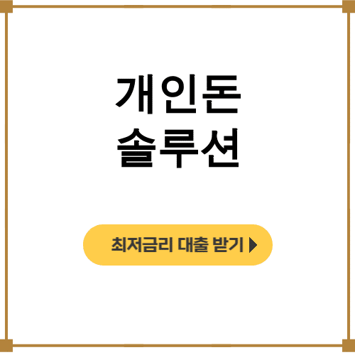 개인돈 솔루션 키워드 | 통장 쪼개기로 월급 3배 불린 후기